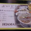 쌀국수집앞 이미지