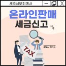세주세무회계사무소 이미지