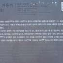 영주가흥리암각화 이미지