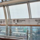 3호선 만평역 이미지