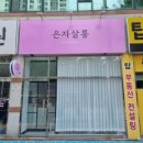 은자살롱 - 중구 | 은자살롱