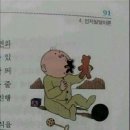 잉꼬양념통닭