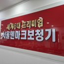 서울덴마크보청기부천중동난청센터 이미지