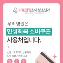 우리맘소아청소년과의원 이미지