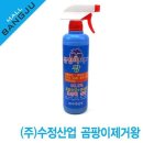 수정세탁산업