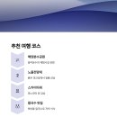 남당항 해양분수공원 티스토리