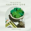 그림책 속 향기교실 이미지