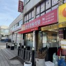 주정차단속-032 | (인천 옥련동) 옥골한우정육식당