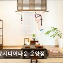 김포대로1216번길-L | [김포 요양원/추천/후기/가격] 한강시니어타운 운양점 김포 요양원 한강시니어타운, 신뢰를 담다