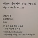 엠제이건축사사무소 이미지