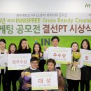 그린뷰티 이미지