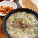 영현이네, 제주도서관 근처 뜨끈한 이도이동 도가니탕