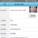 청주중장비직업전문학교 이미지