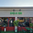 포레스트탭룸 이미지