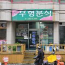 부형 티스토리