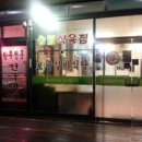 태백정육점