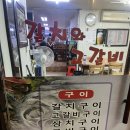 신설동 생선구이집 갈치와고갈비