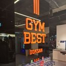 베스트짐 | 독산동헬스장 시설 좋은 짐베스트 방문 후기