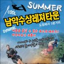 평화레저타운 이미지