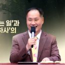 강력 추천!!!!!!! “‘율법이 할 수 없는 일’과 ‘육신에 죄를 정하사’의 참 뜻!”(8. 9 주일설교, 변승우 목사) 이미지