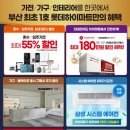 한샘인력 이미지