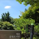 청운문학도서관 | 청운 문학도서관 방문 후기