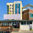 제주해인물회 이미지