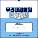 우리내과의원 | 인천 우리내과의원 GXR-E40s plus 납품후기