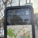 매봉산2 | 금호동2가(신금호역)에서 매봉산공원 등산? 산책 후기