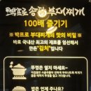 박프로 송탄부대찌개 이미지