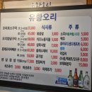 풍경돌판구이 이미지