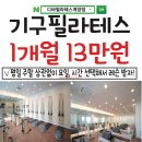 디바필라테스 - 계양구 새벌로 126 | 디바필라테스