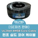 에스이코어