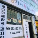 송가네돼지국밥 이미지