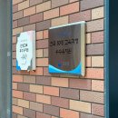 대전갈마유치원 이미지