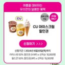 해피아이스크림해피커피 이미지