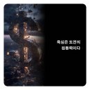 책-트럼프 2.0 권위주의의 서막-한서진 이미지
