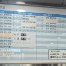 장수공용버스터미널 이미지