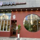카츠단길 네이버블로그