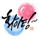 디 프
