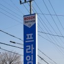 대흥자동차공업사 | 천안렌트카 천안기아자동차서비스 대흥공업사 남부기아서비스 배차후기