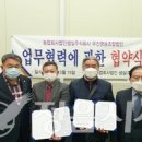 무진영농조합법인
