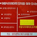 아람식자재마트 오치점 이미지