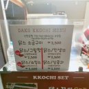 울산 언양 닭스꼬치 내돈내산 후기