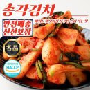 바르미김치