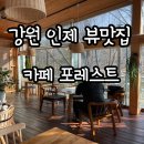 코미니티카페포레스트 네이버블로그
