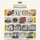 등 공예(라탄교실) 이미지