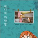앤의다락방