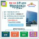광덕학습코칭연구소 이미지