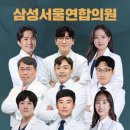 서울삼성의원 이미지